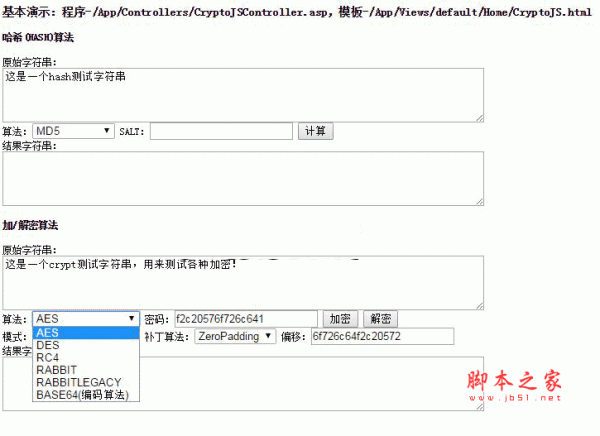 MoAspEnginer(用于ASP的MVC框架) v3.1.1.419