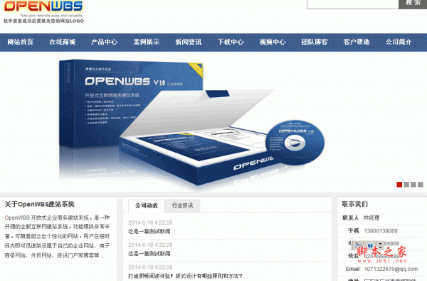 OpenWBS企业网站建站系统 标准版(手机+PC+微信) v5.9.4_240711