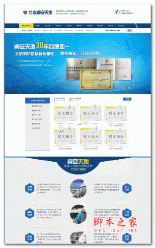 企业营销型网站源码 asp版 v2.5.7