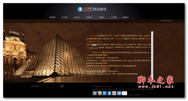 艺帆珠宝首饰网站模板 asp版 v1.7.5