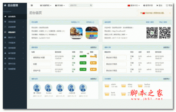 S-CMS政府建站系统 v5.0 build20220421 (电脑端+手机端+微信端)