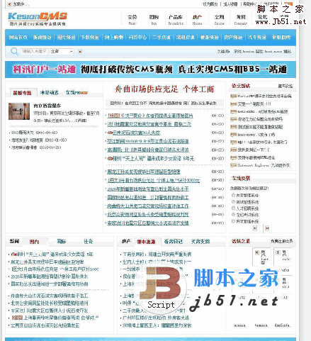 KesionCMS 科汛内容管理系统 X2.0 正式版 UTF-8 