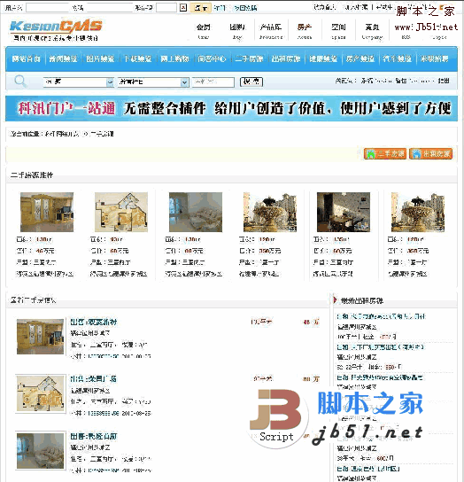 asp商城网站管理系统  KesionEshop v9.5.140605  GBK 